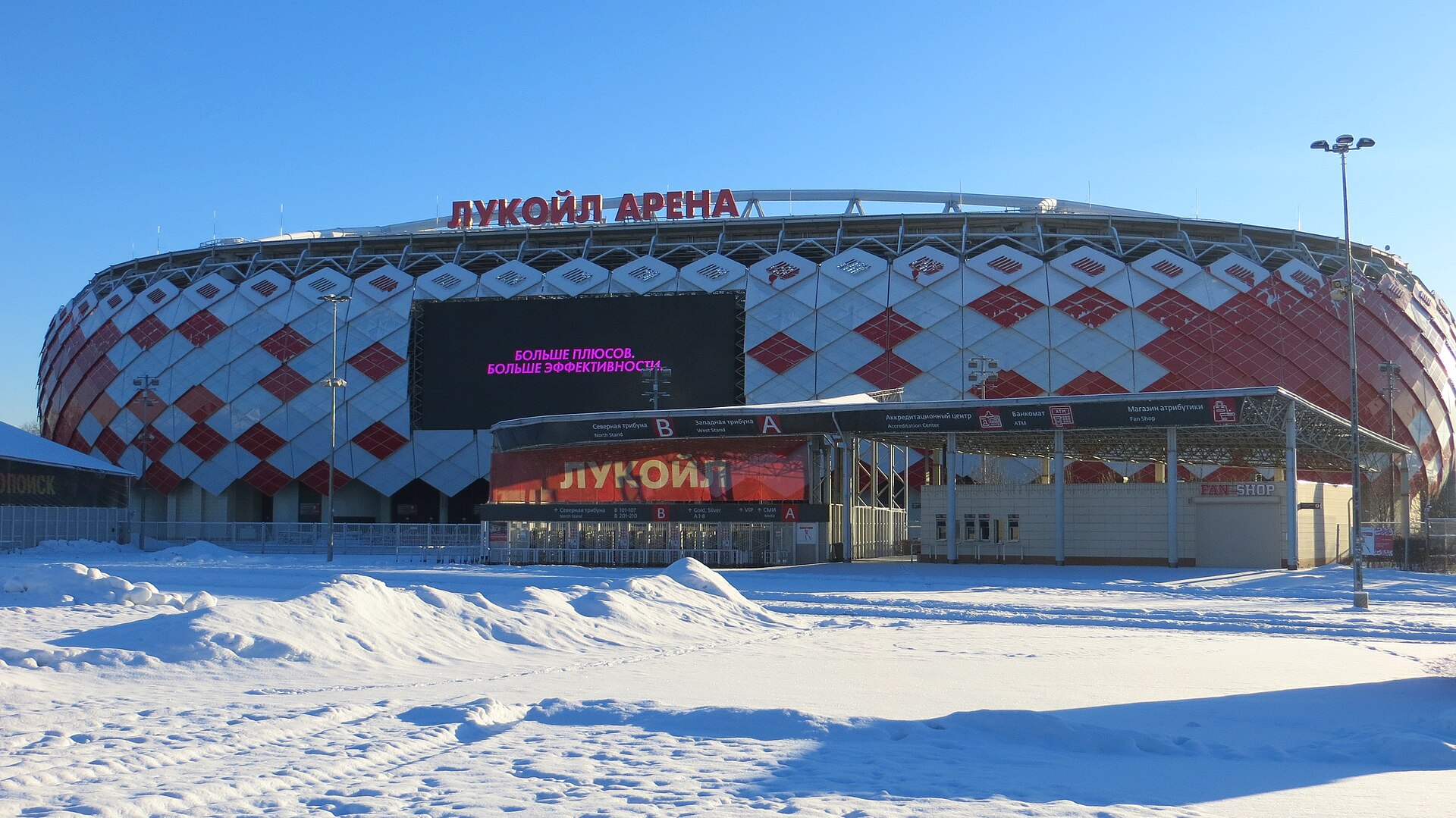 Lukoil Arena, home of Spartak Moscow